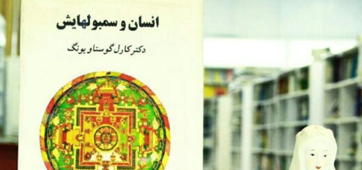 کتاب انسان و سمبولهایش