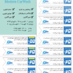 طراحی کوپن تخفیف کارواش - امیرحسین محبی